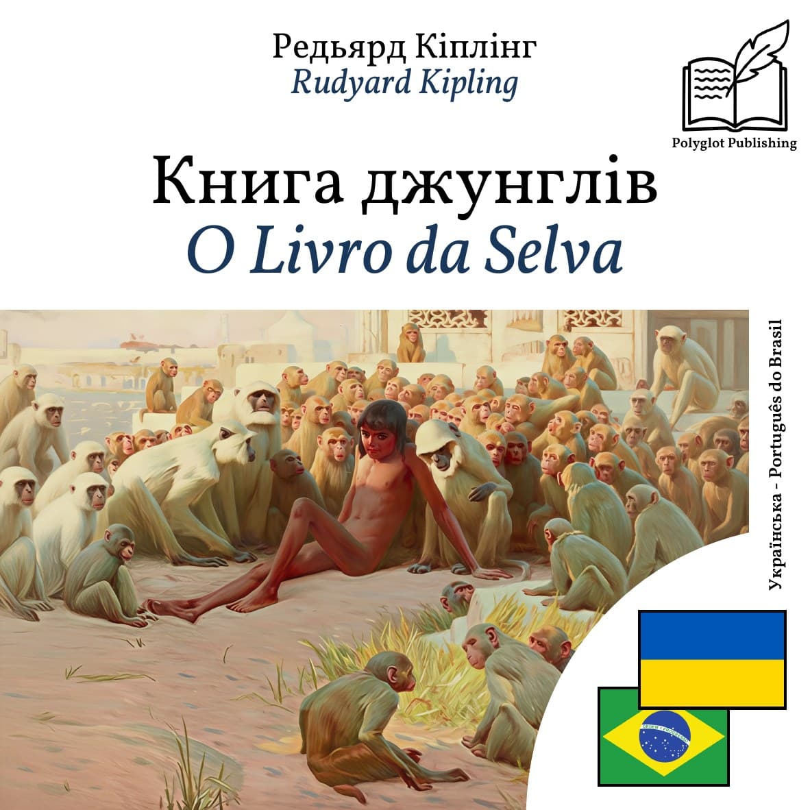 O Livro da Selva