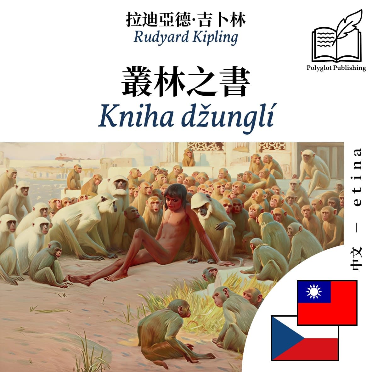 Kniha džunglí