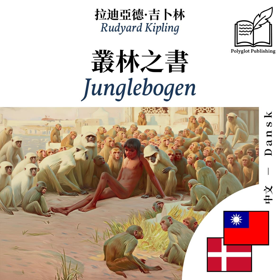 Junglebogen