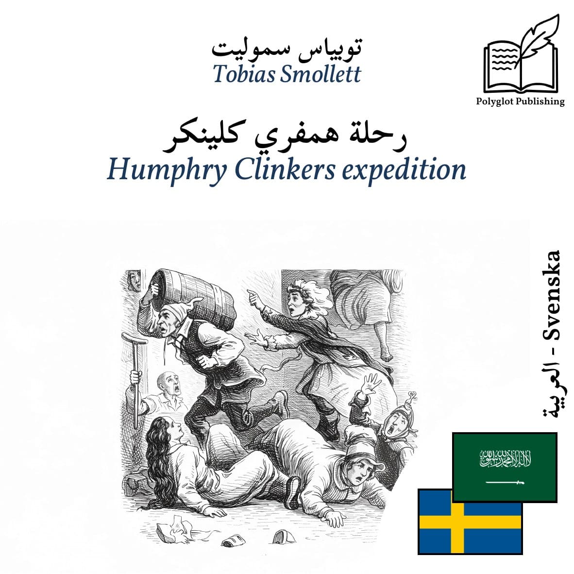 Humphry Clinkers expedition