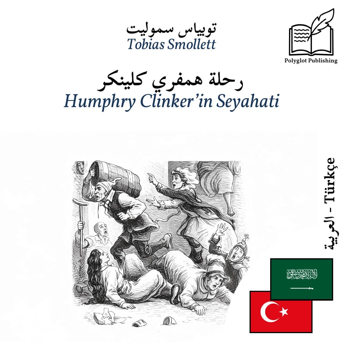 Humphry Clinker’in Seyahati