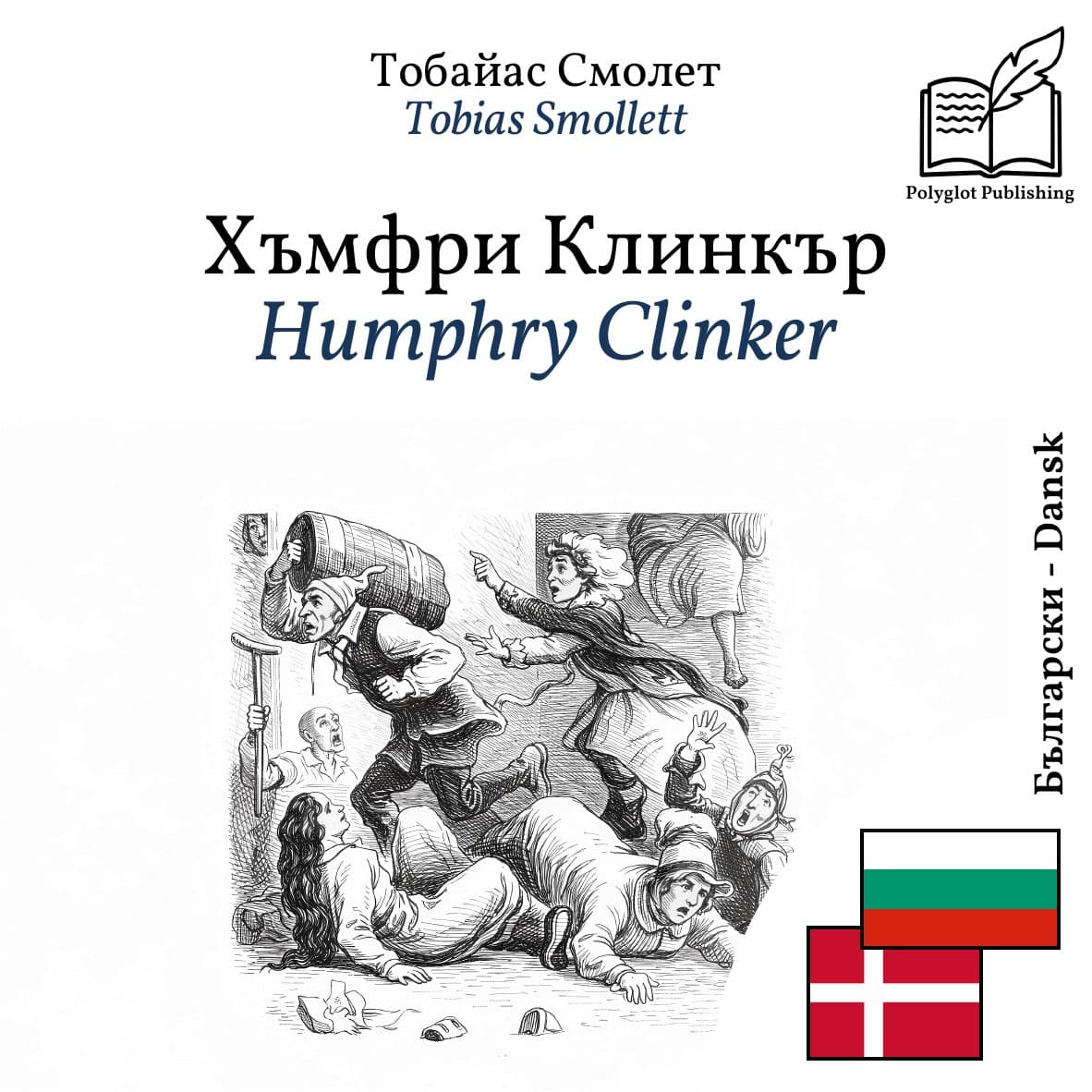 Humphry Clinker