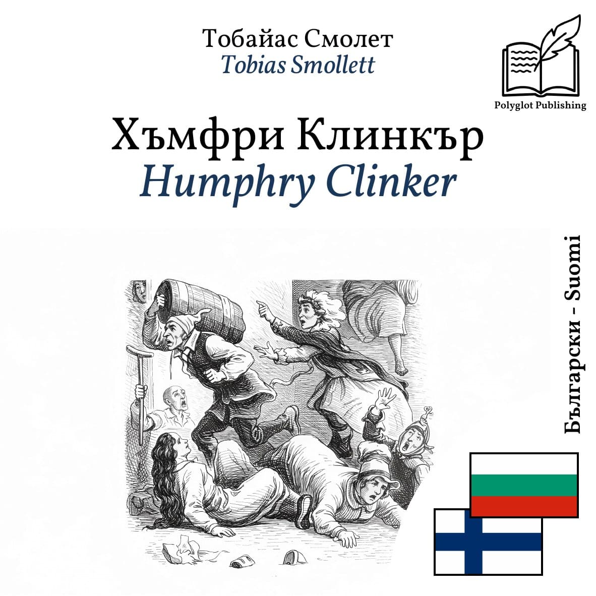 Humphry Clinker