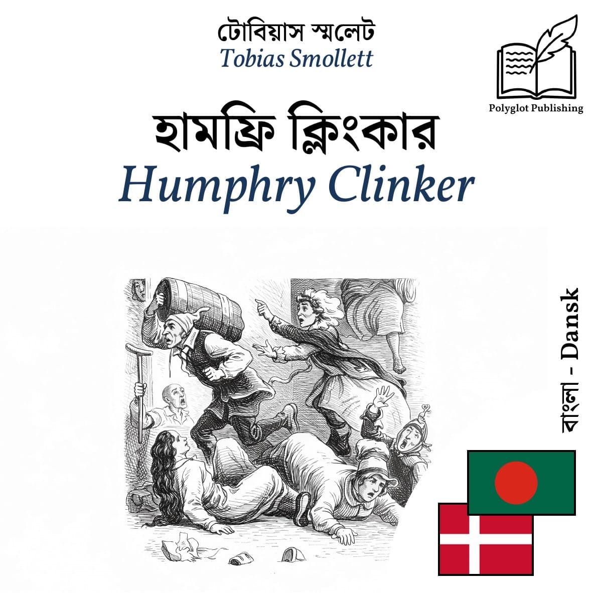 Humphry Clinker