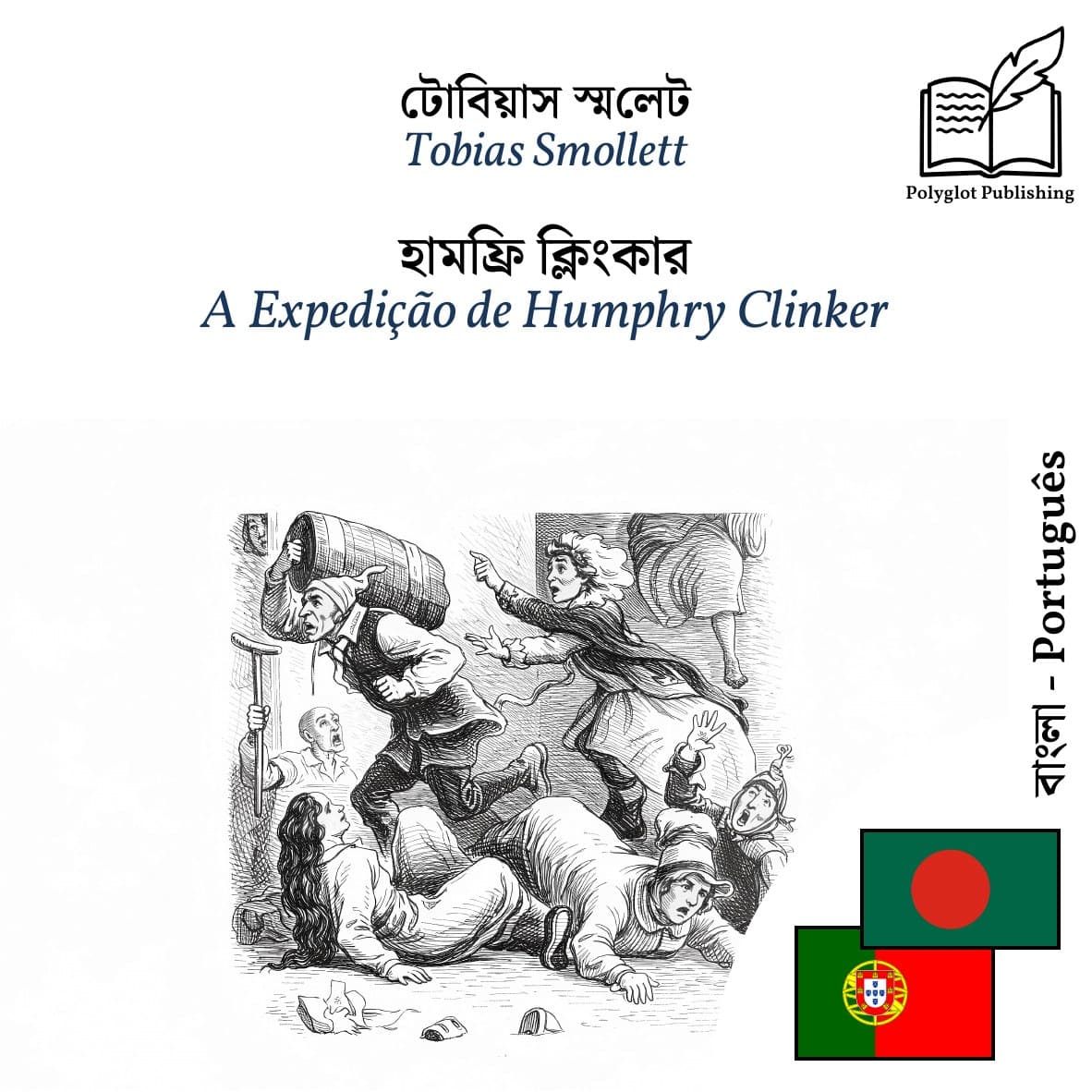 A Expedição de Humphry Clinker