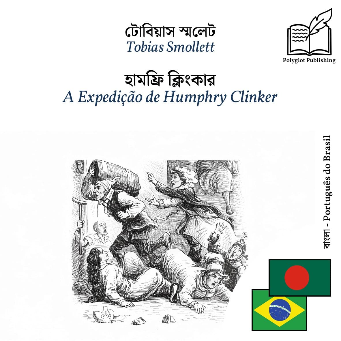 A Expedição de Humphry Clinker