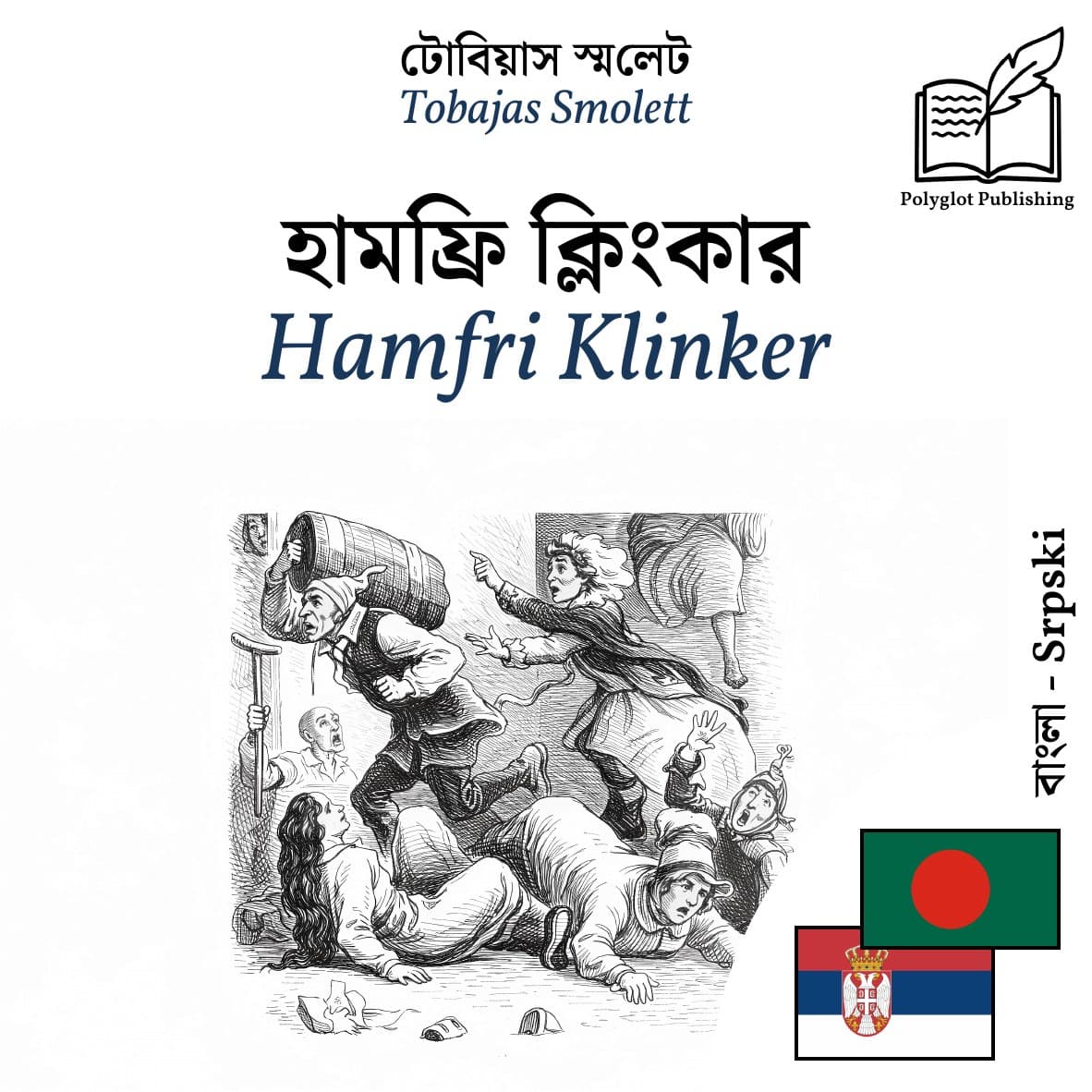 Hamfri Klinker