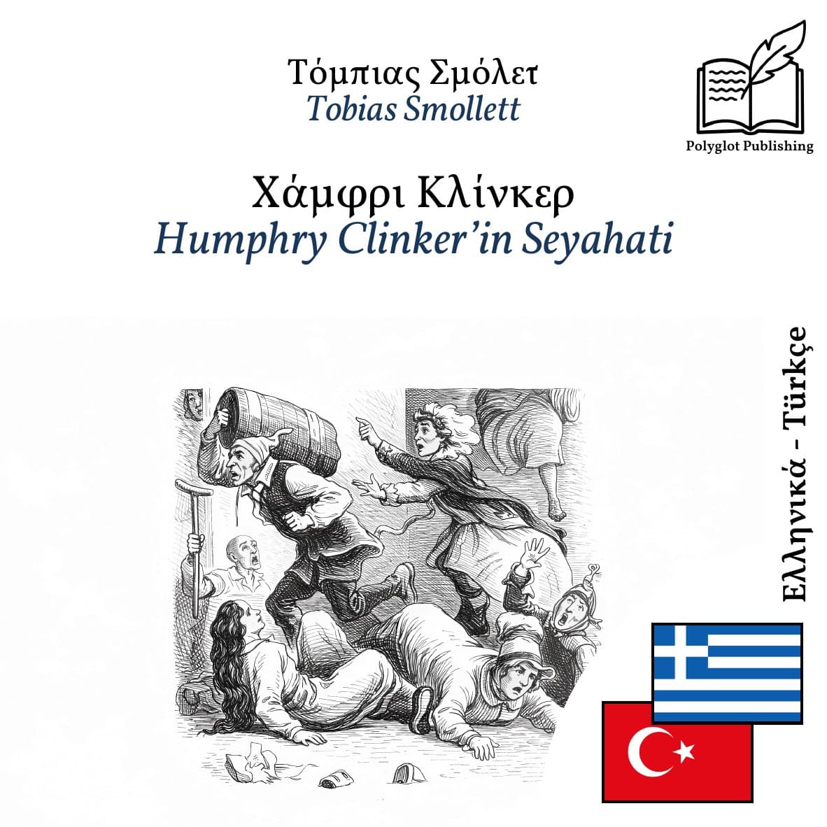 Humphry Clinker’in Seyahati