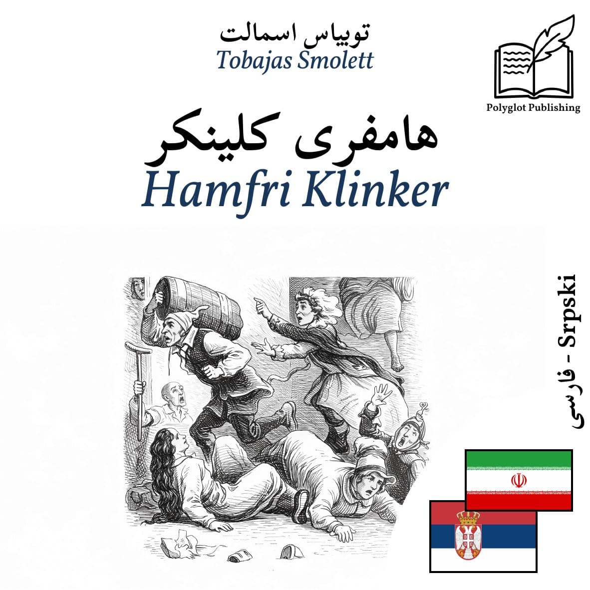 Hamfri Klinker