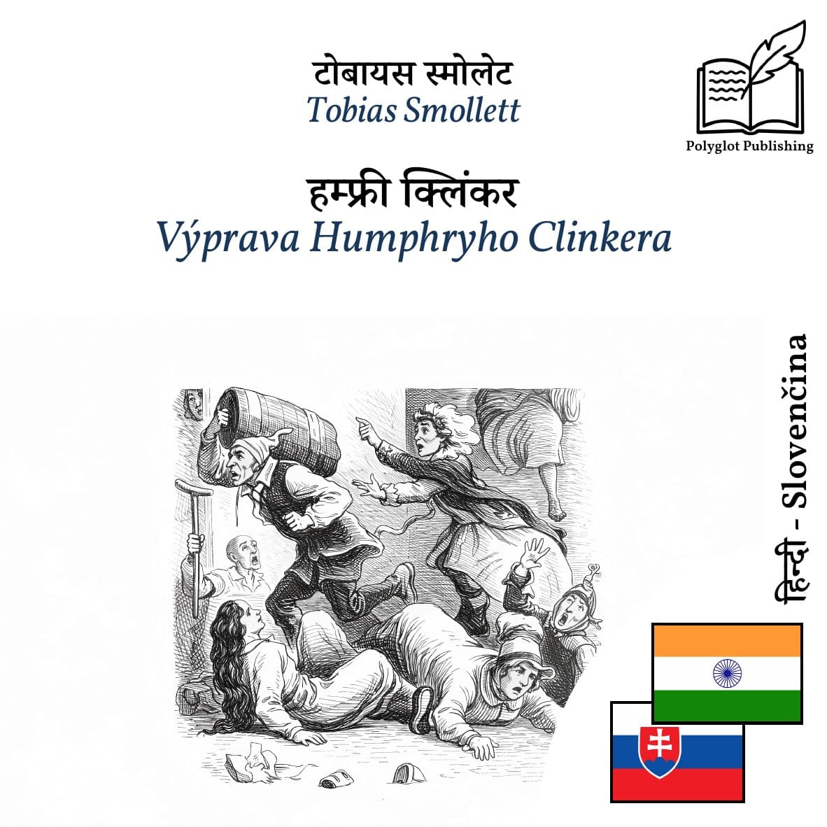 Výprava Humphryho Clinkera
