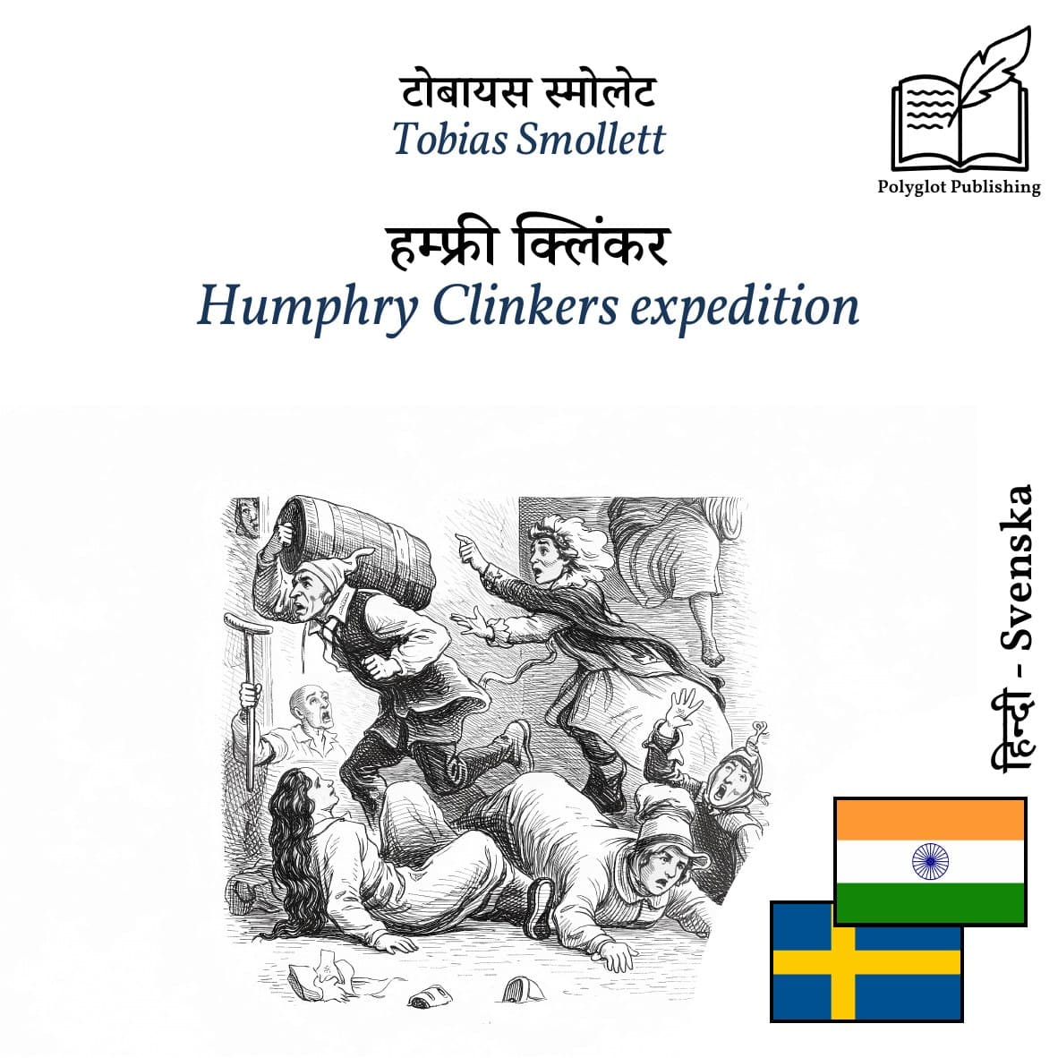 Humphry Clinkers expedition