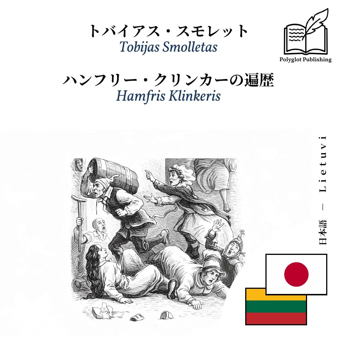 Hamfris Klinkeris