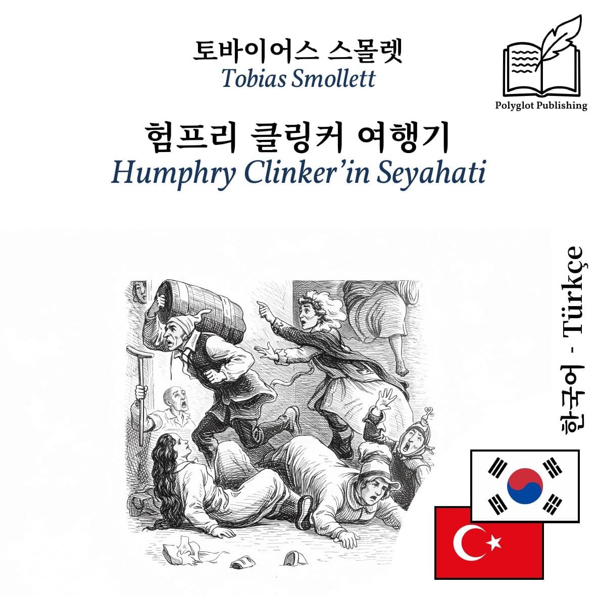 Humphry Clinker’in Seyahati