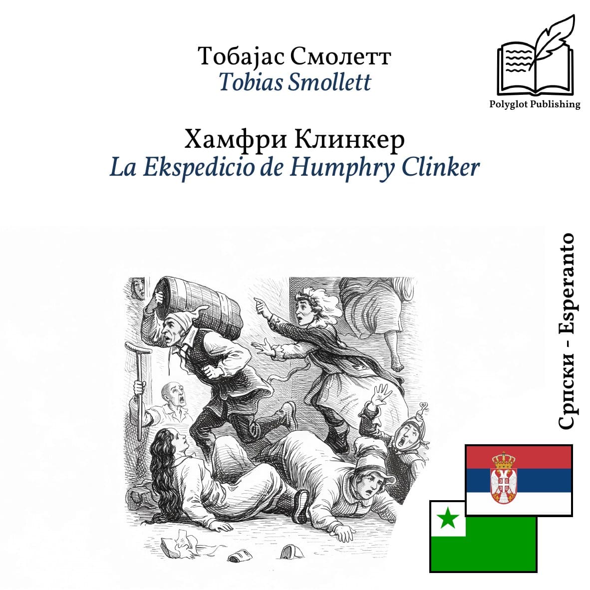 La Ekspedicio de Humphry Clinker