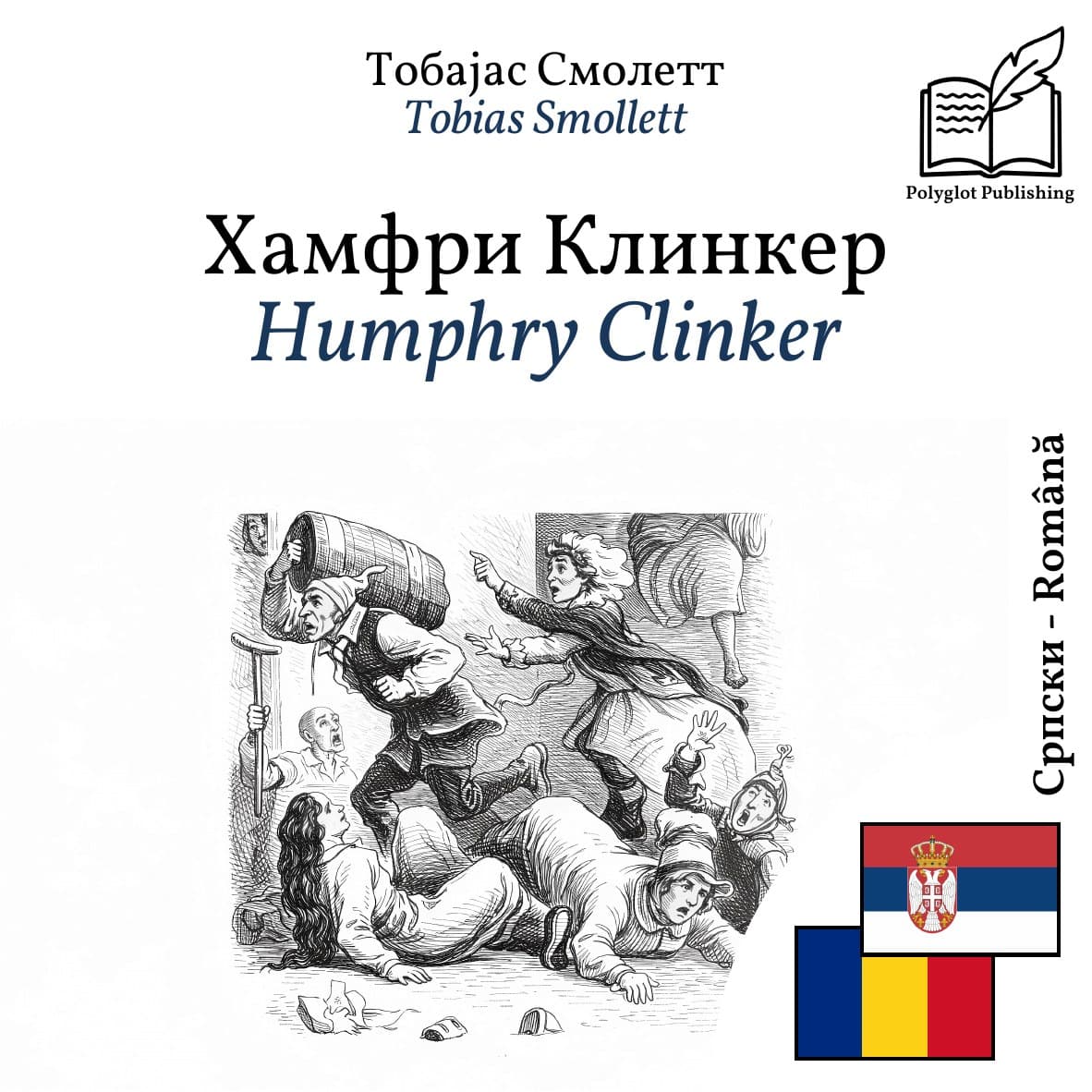 Humphry Clinker