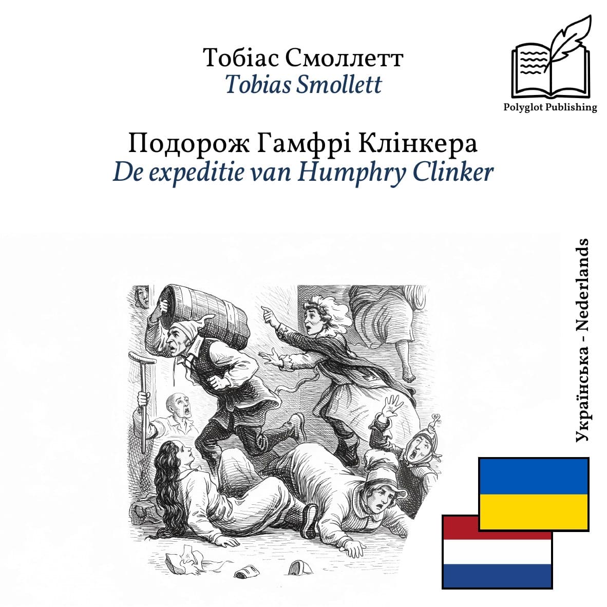 De expeditie van Humphry Clinker