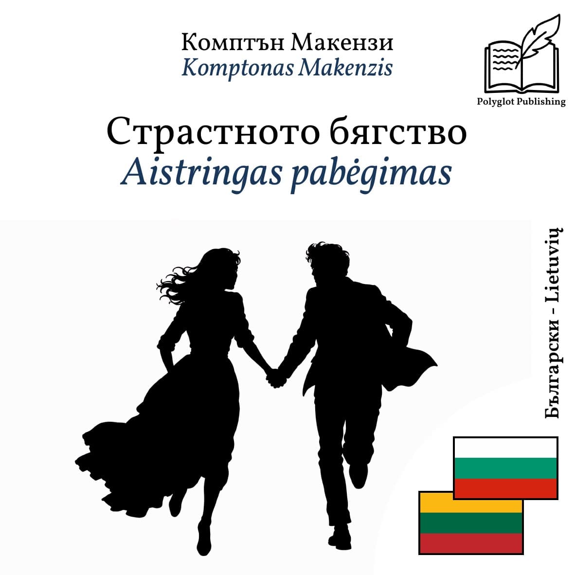 Aistringas pabėgimas