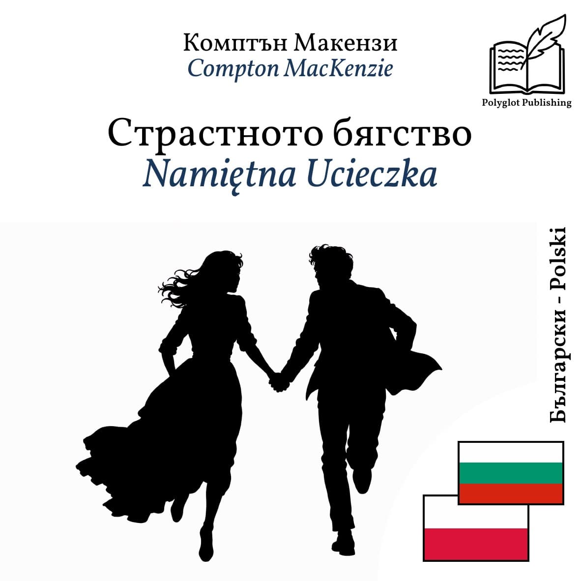 Namiętna Ucieczka