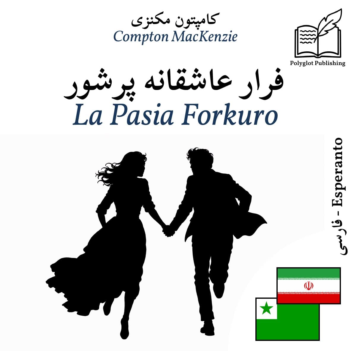 La Pasia Forkuro