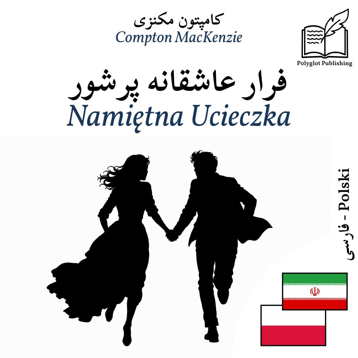 Namiętna Ucieczka