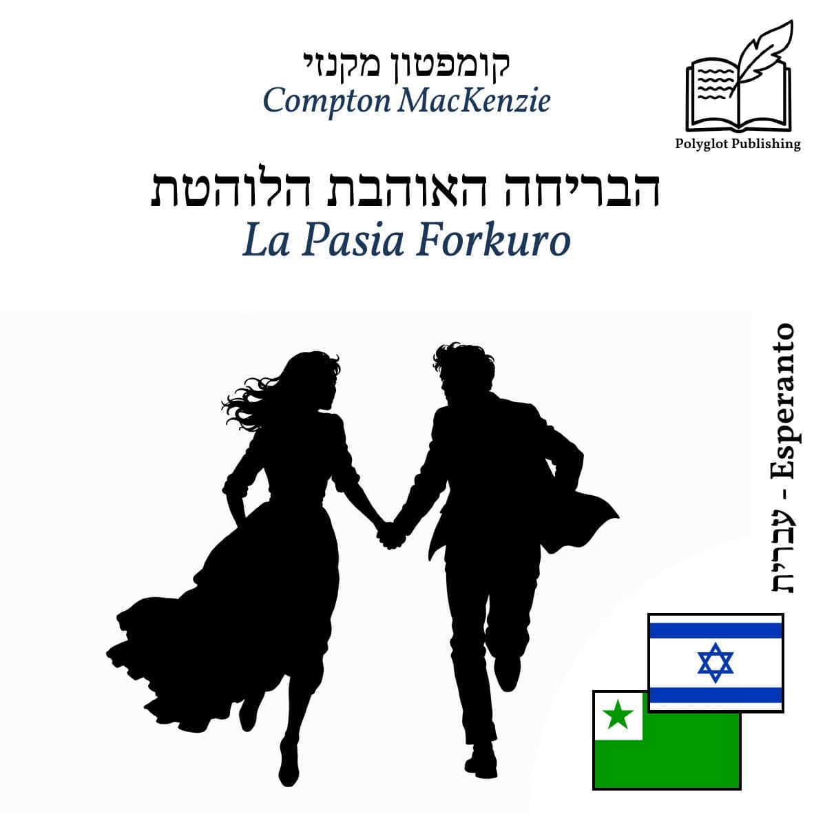 La Pasia Forkuro