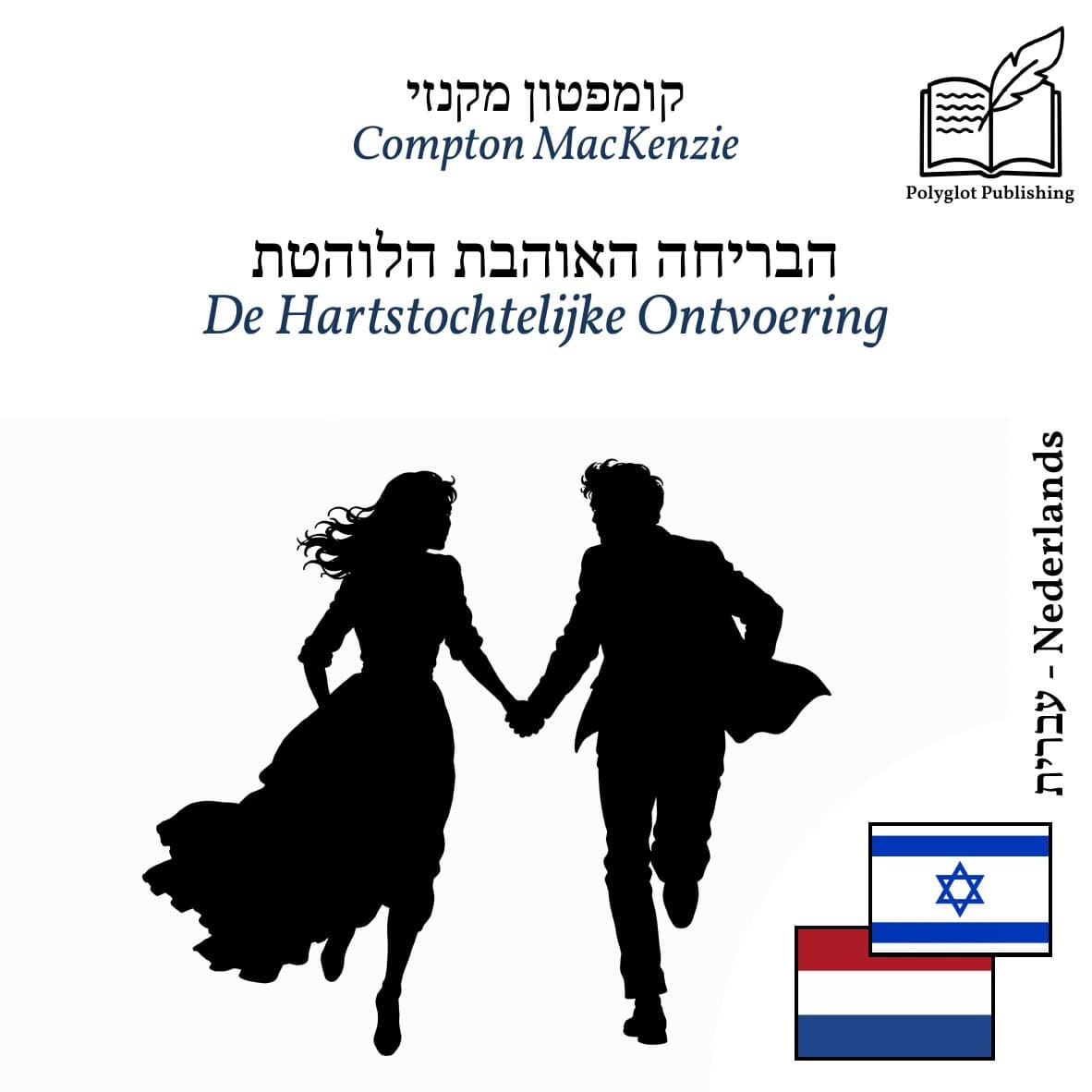 De Hartstochtelijke Ontvoering