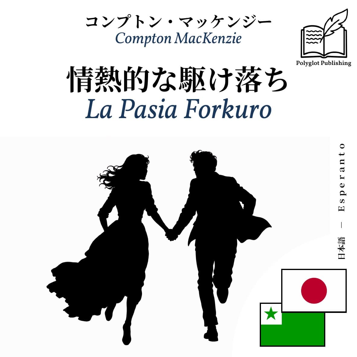 La Pasia Forkuro