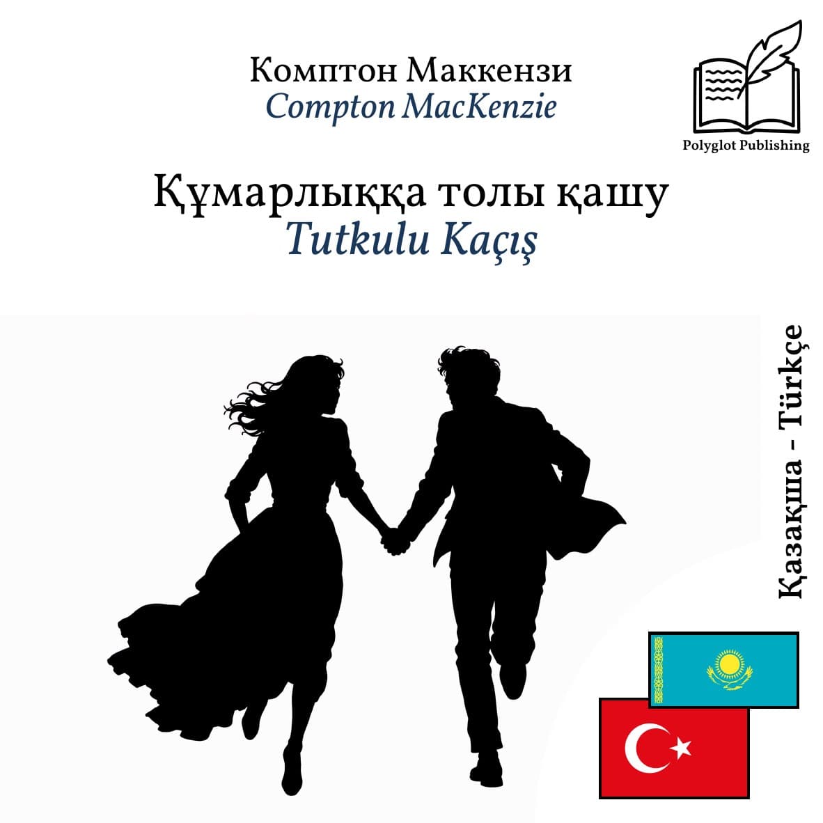 Tutkulu Kaçış