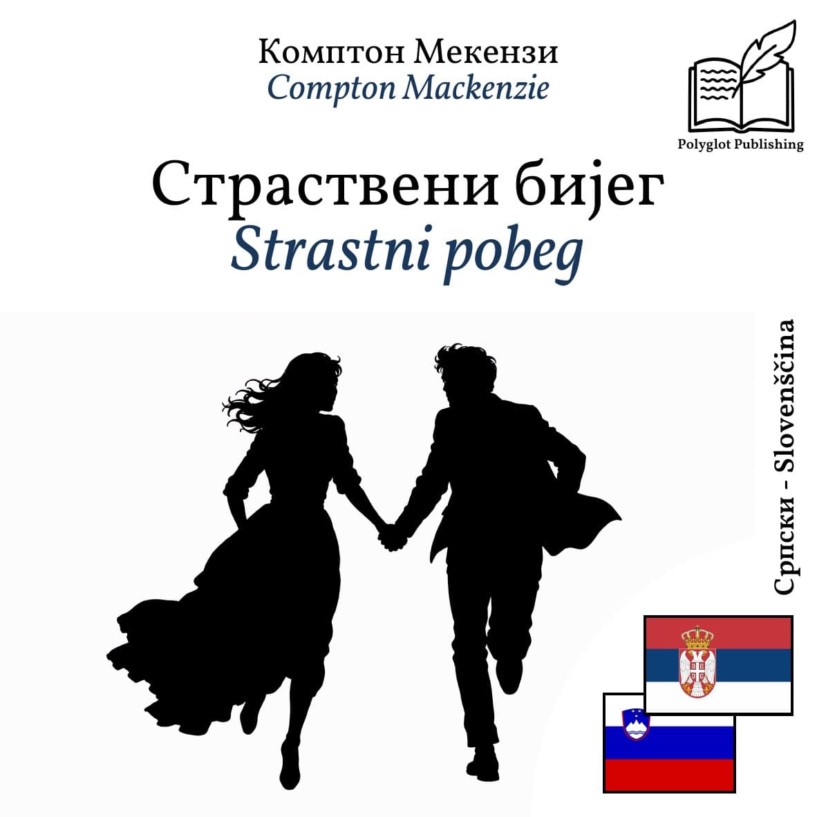 Strastni pobeg
