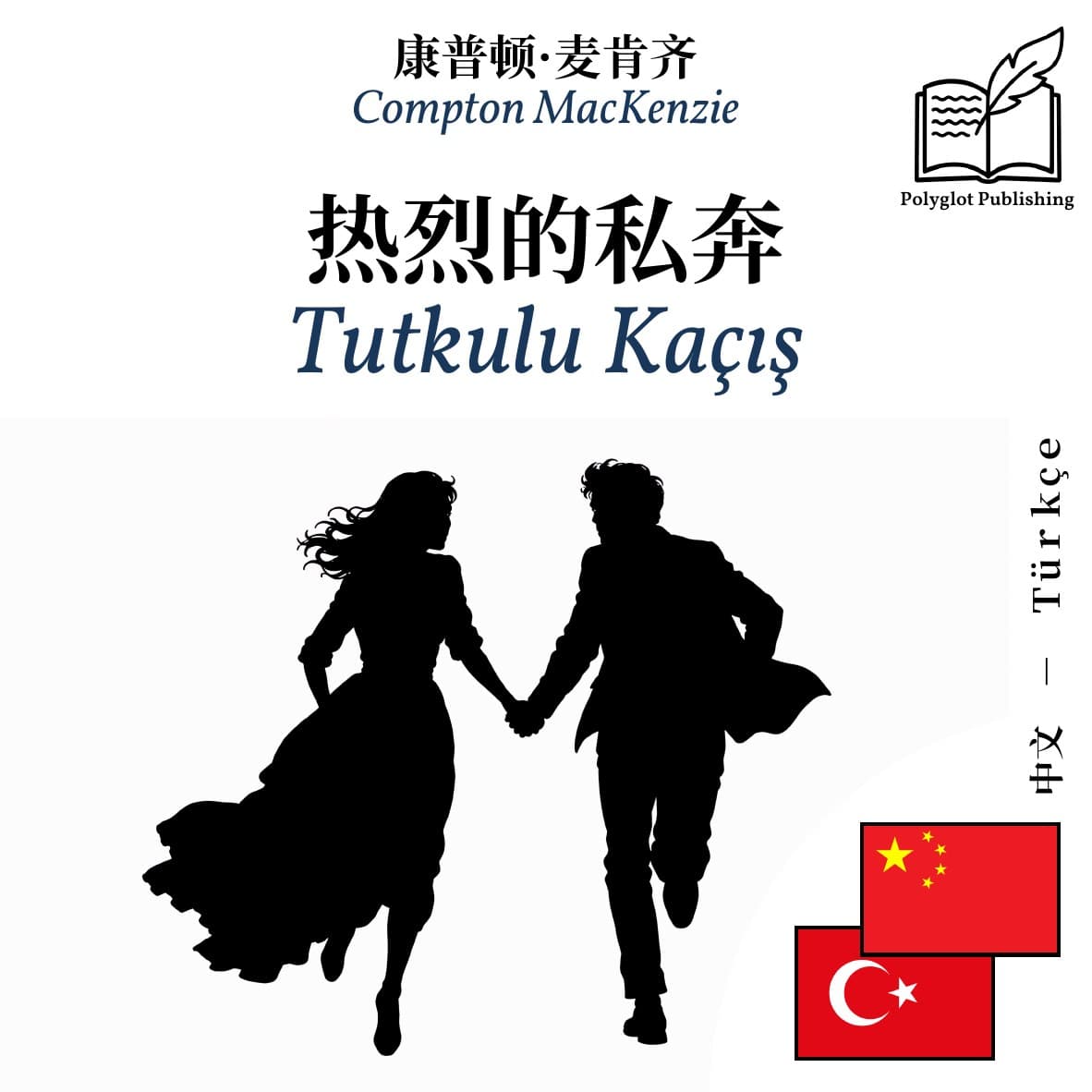 Tutkulu Kaçış