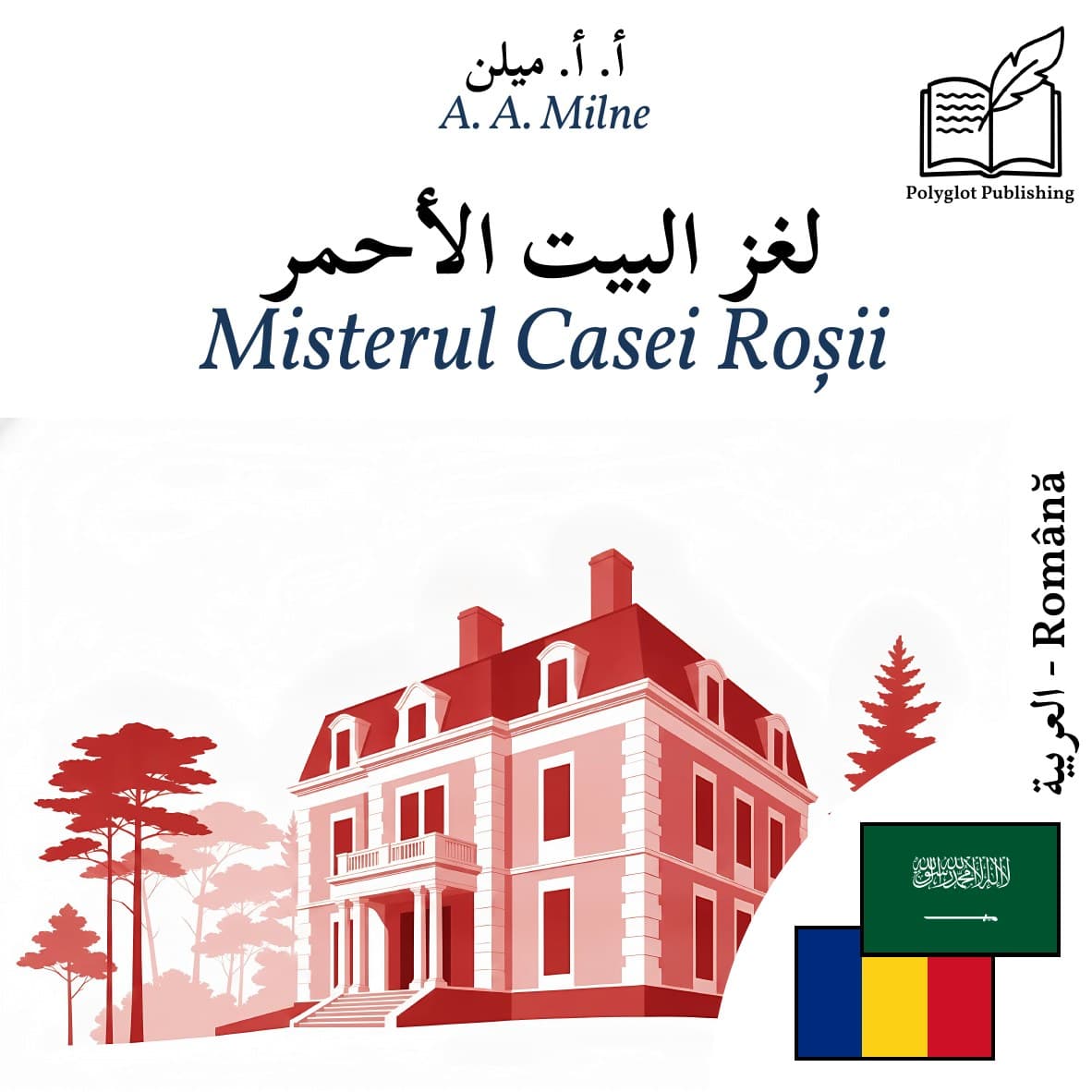 Misterul Casei Roșii