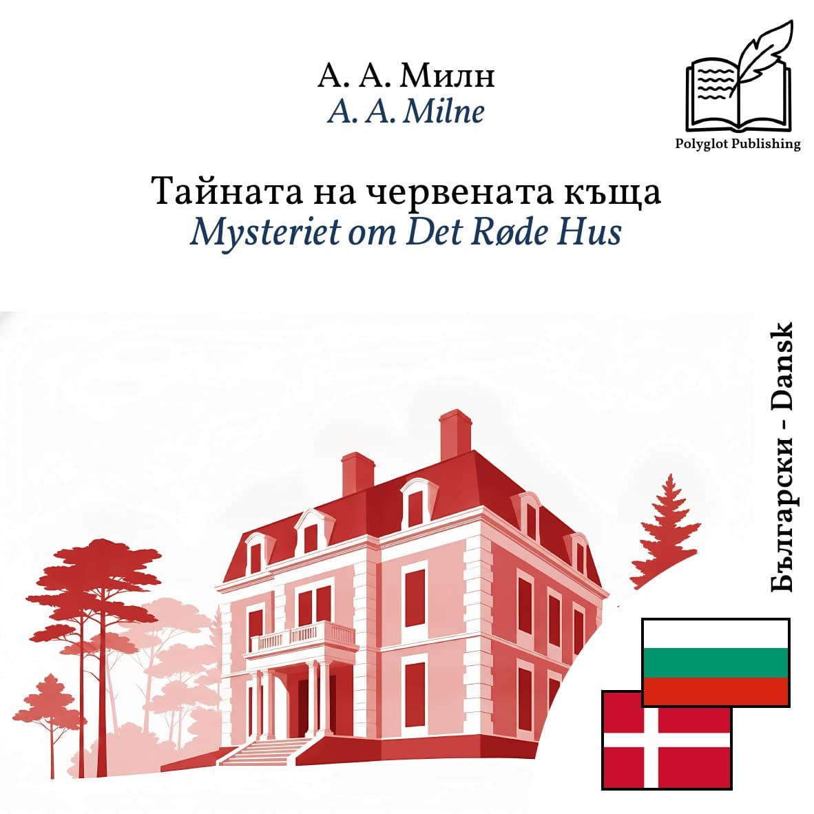 Mysteriet om Det Røde Hus