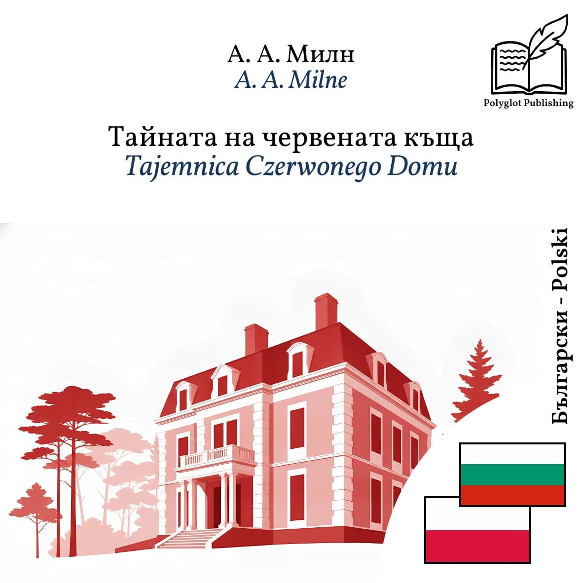 Tajemnica Czerwonego Domu