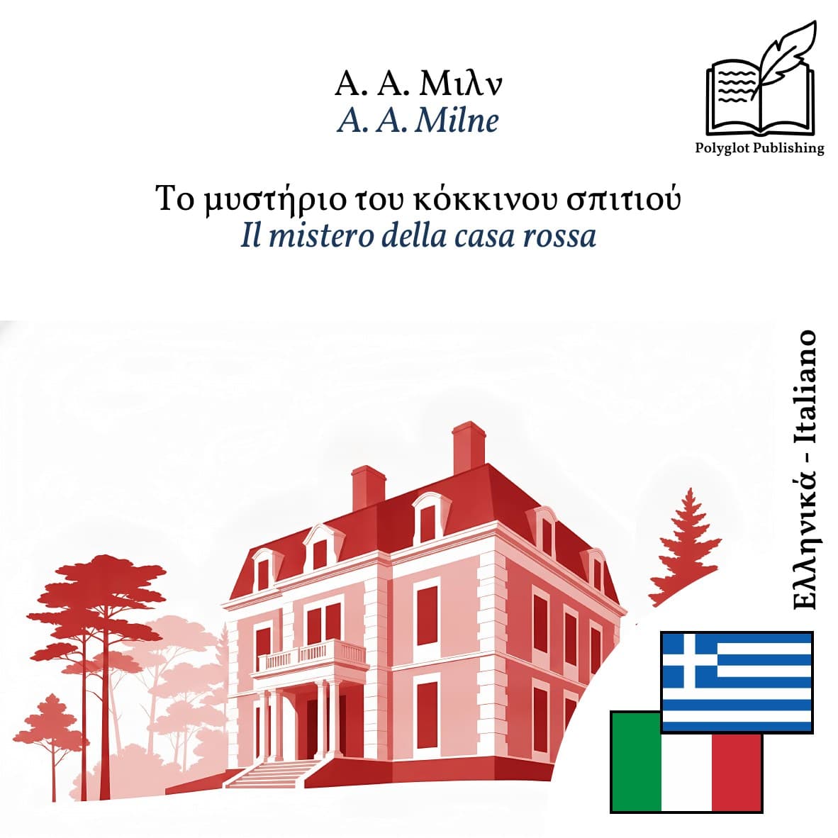 Il mistero della casa rossa