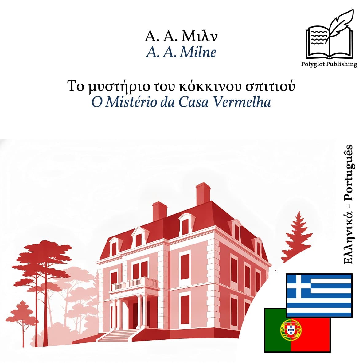 O Mistério da Casa Vermelha