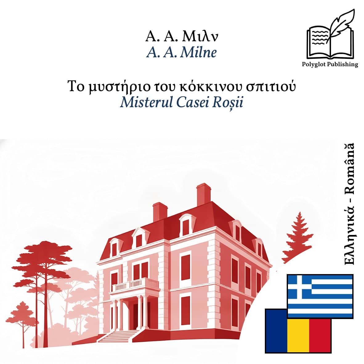Misterul Casei Roșii