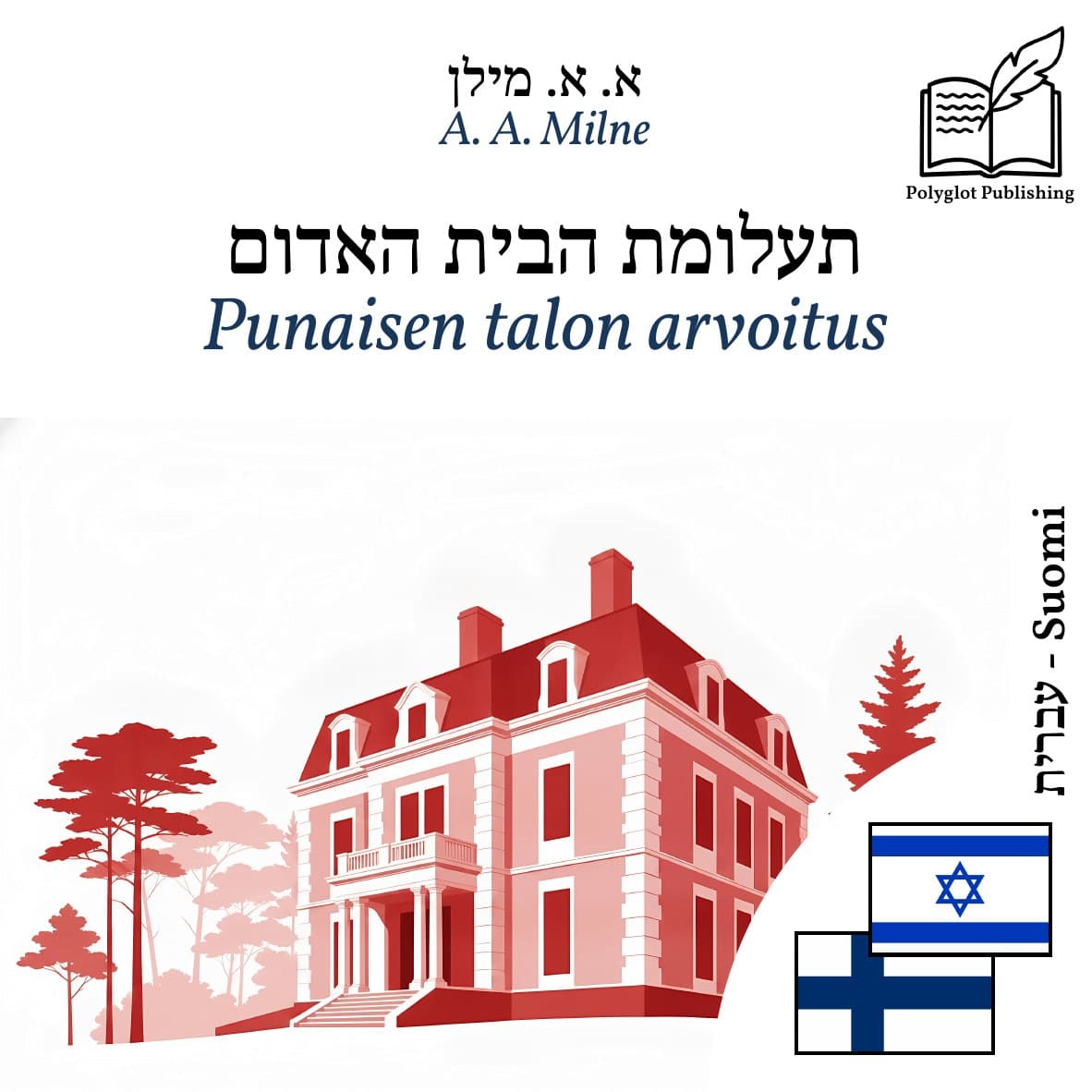 Punaisen talon arvoitus