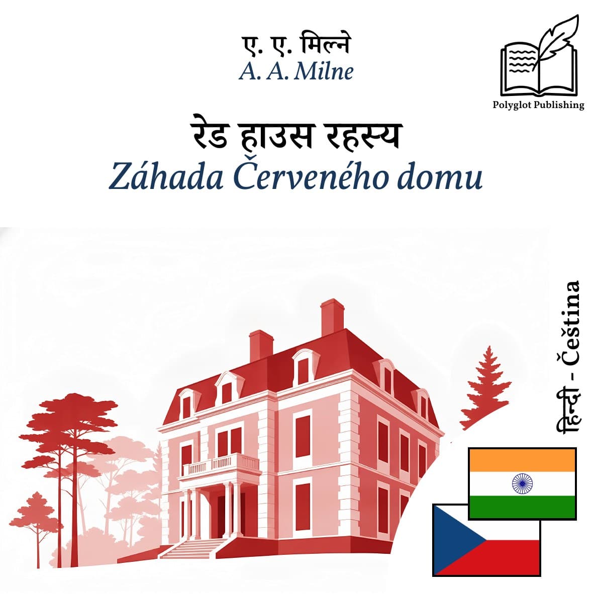 Záhada Červeného domu