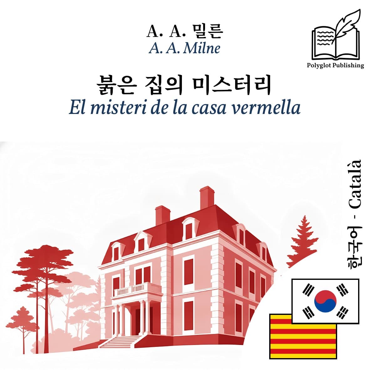 El misteri de la casa vermella