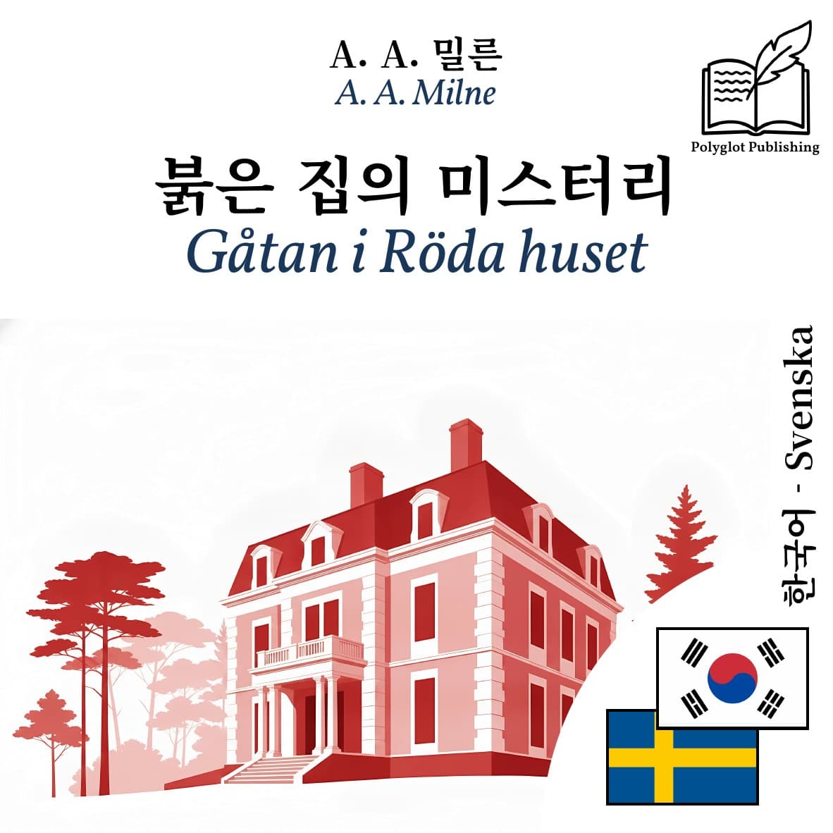 Gåtan i Röda huset