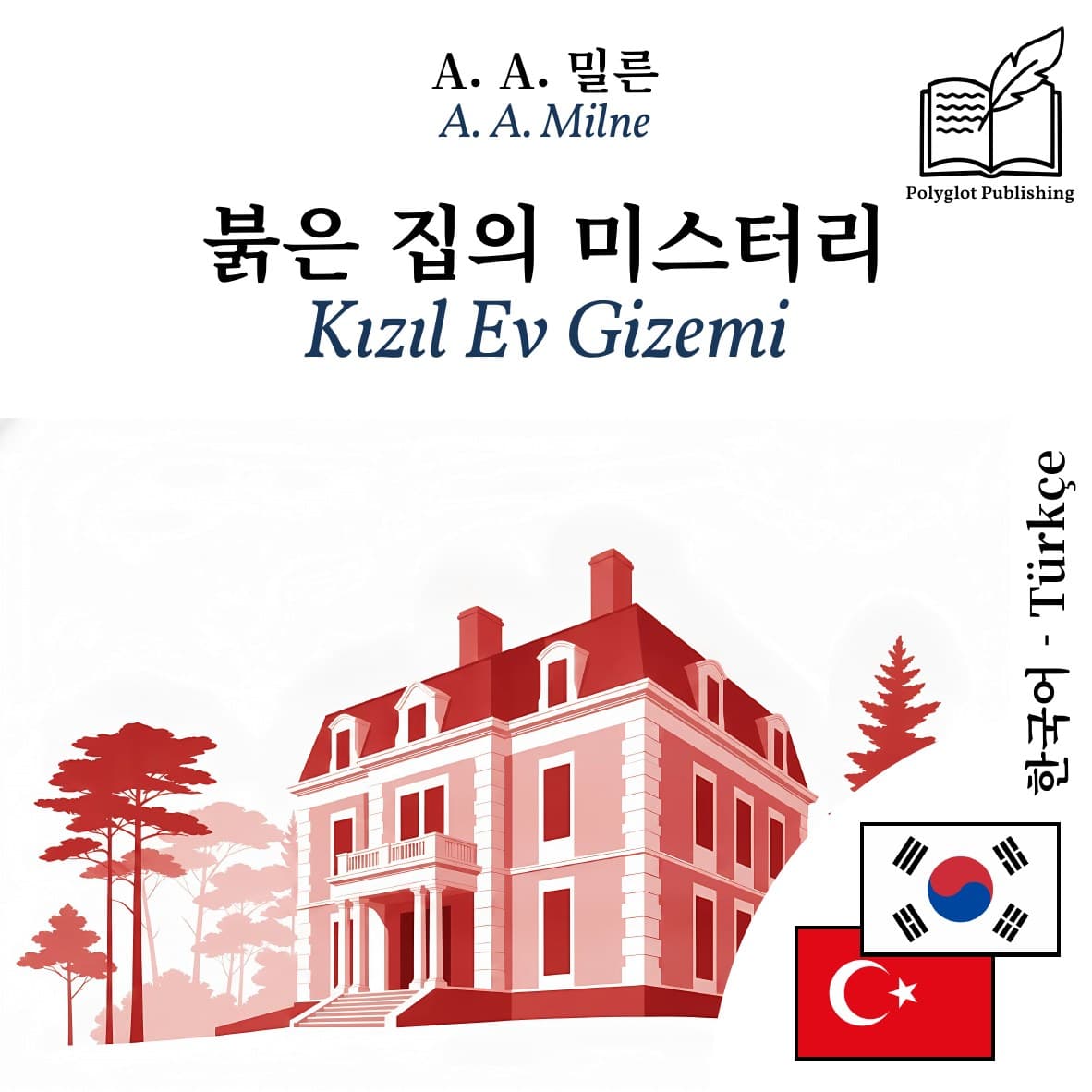 Kızıl Ev Gizemi