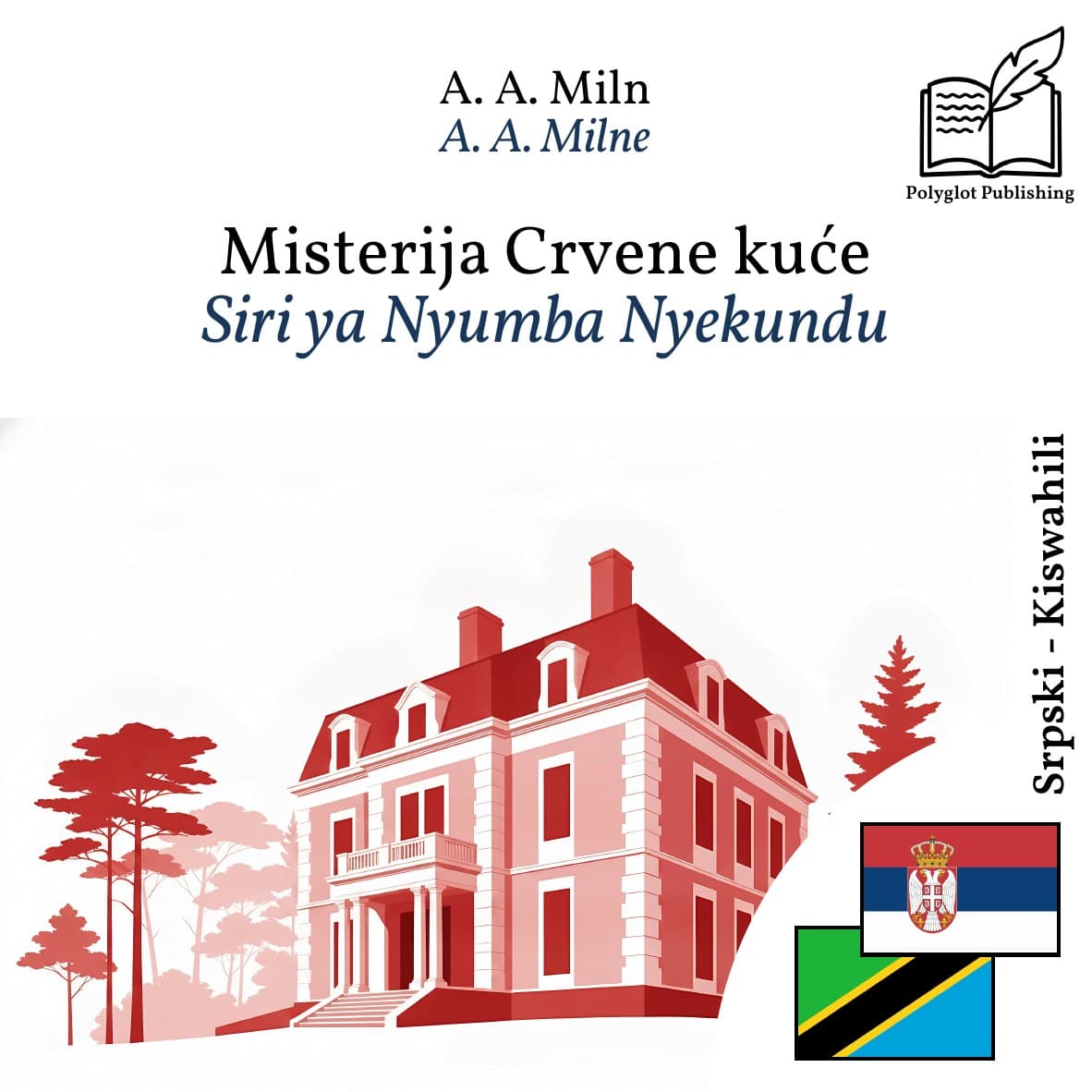Siri ya Nyumba Nyekundu