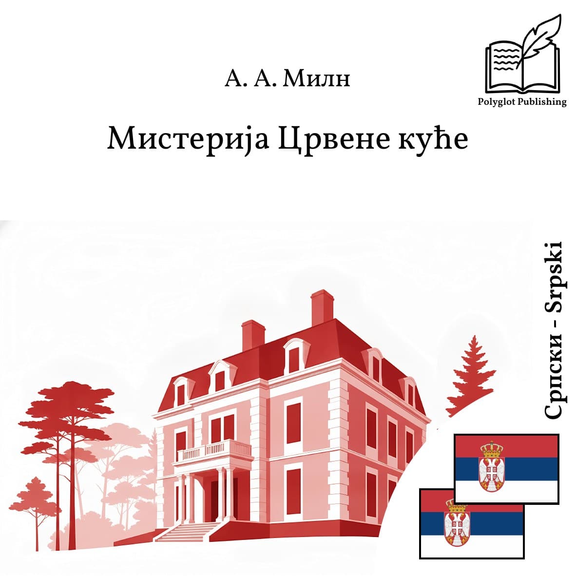 Misterija Crvene kuće