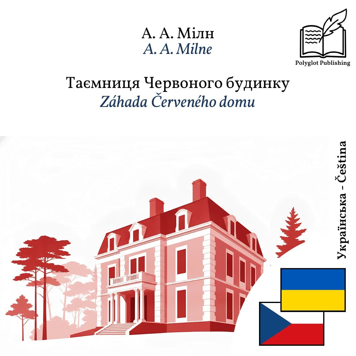 Záhada Červeného domu