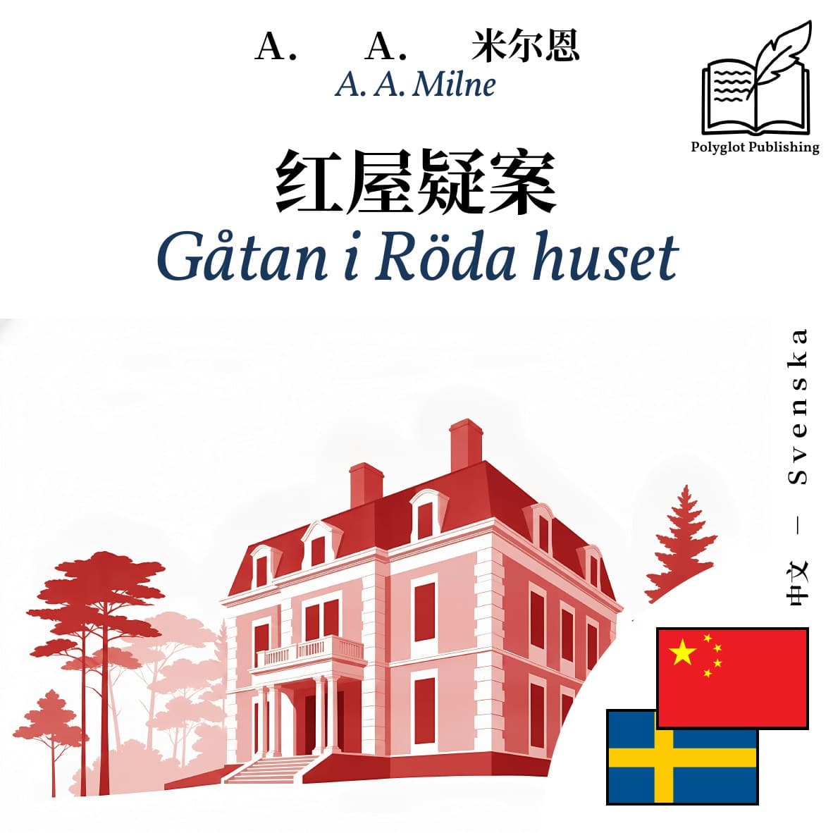 Gåtan i Röda huset