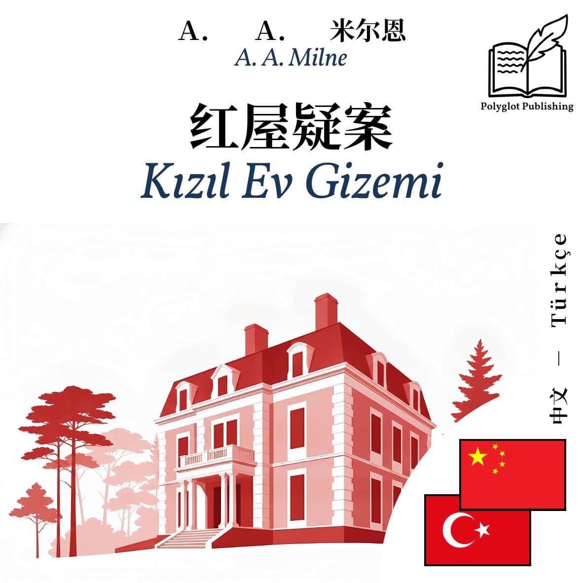 Kızıl Ev Gizemi