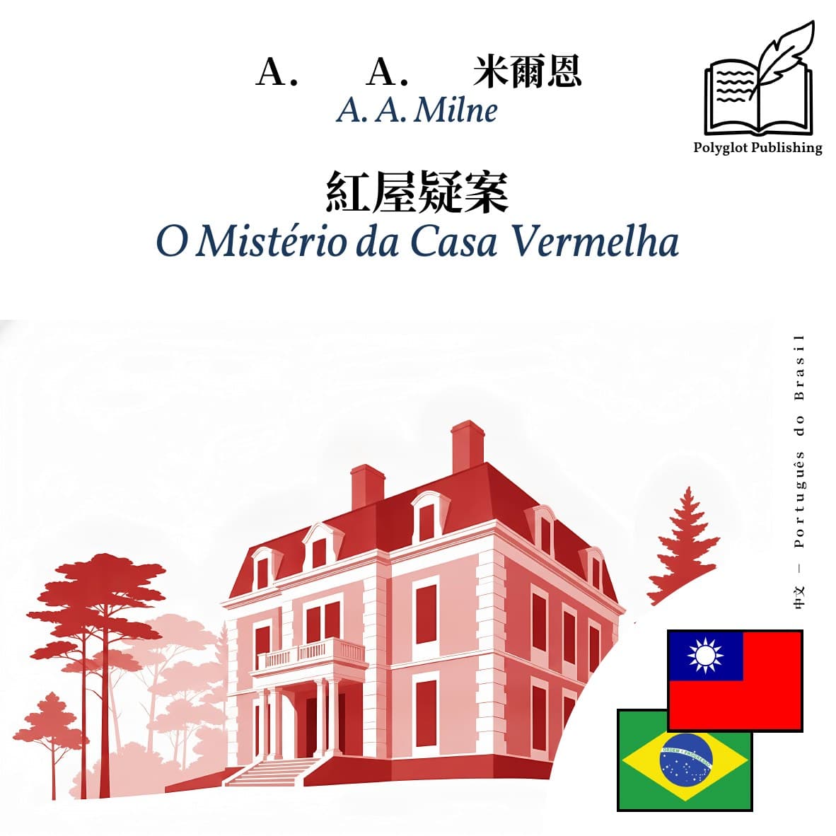 O Mistério da Casa Vermelha