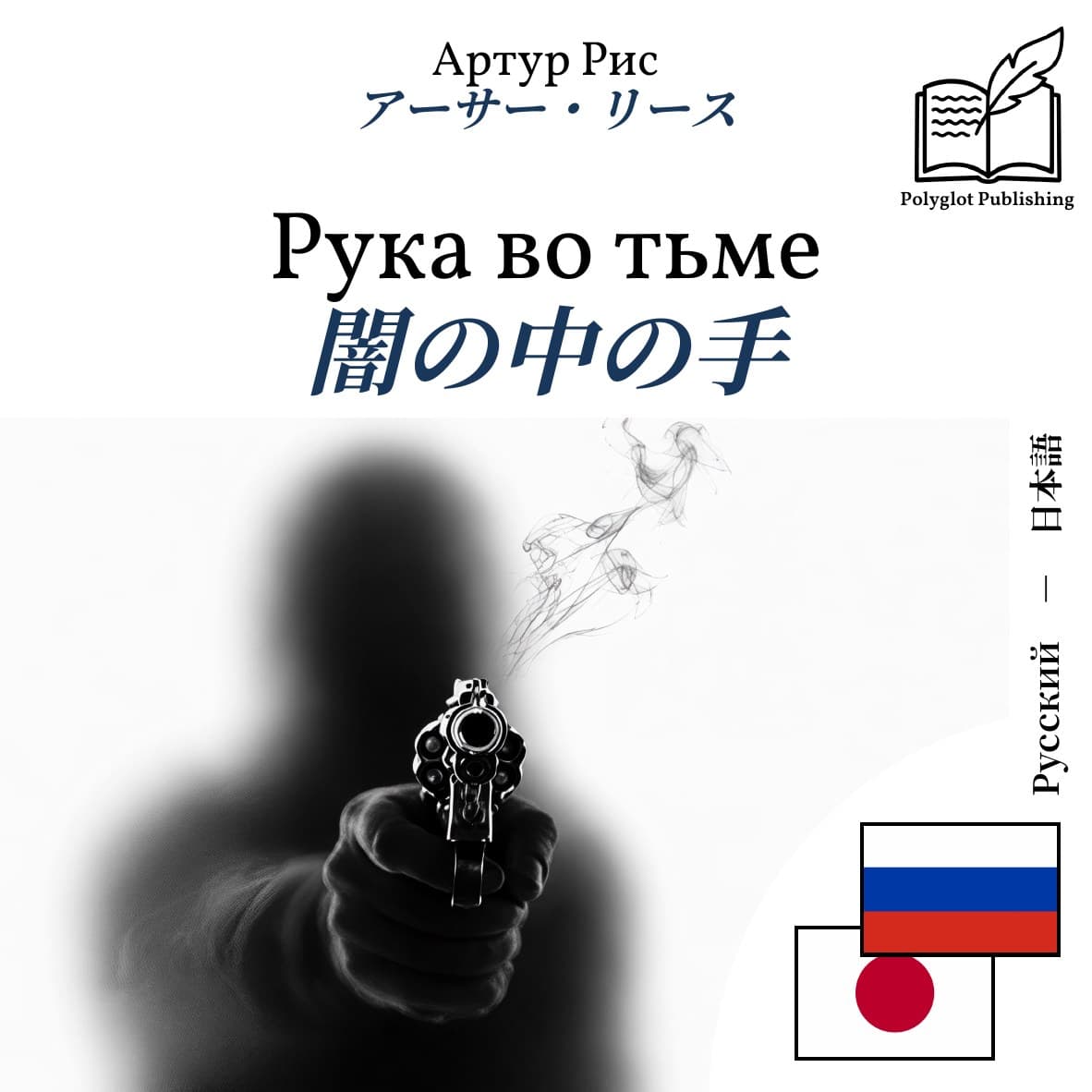闇の中の手