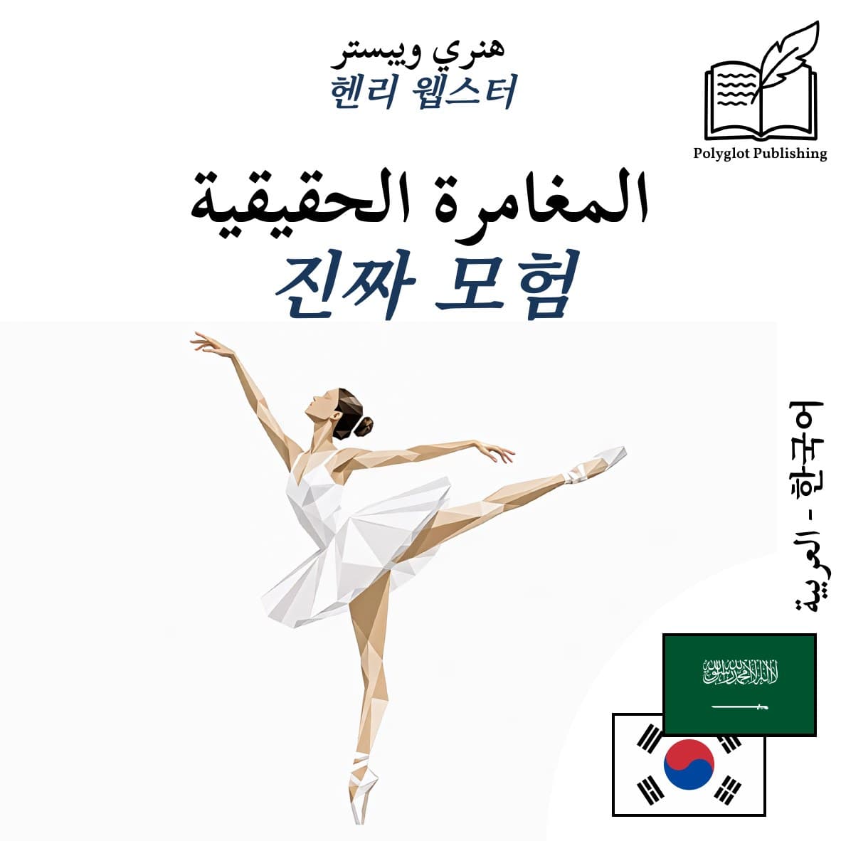 진짜 모험
