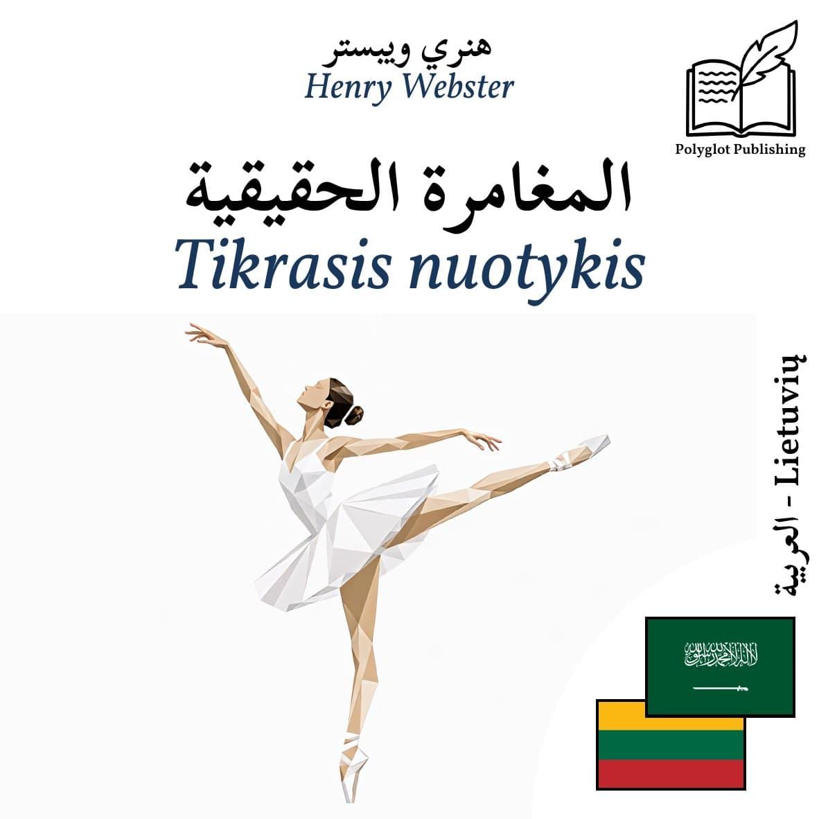 Tikrasis nuotykis